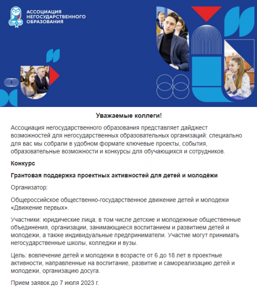 Крупнейший Всероссийский молодёжный образовательный форум «Территория смыслов».