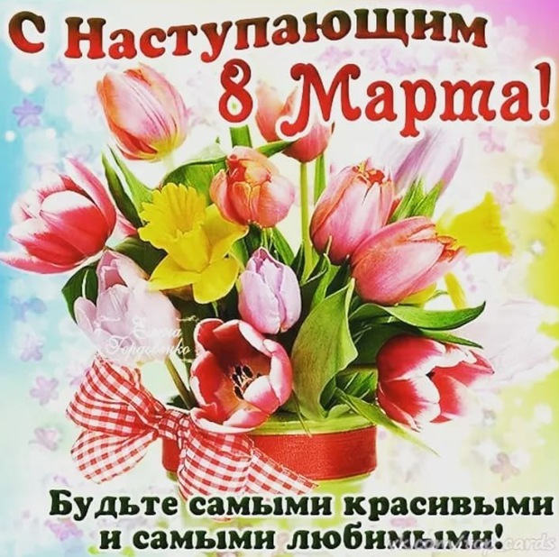 С наступающим 8 марта учителю картинки